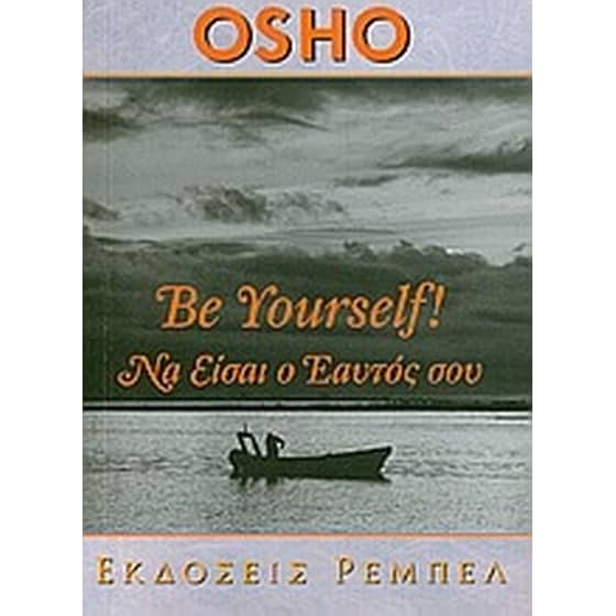 Be Yourself image 0