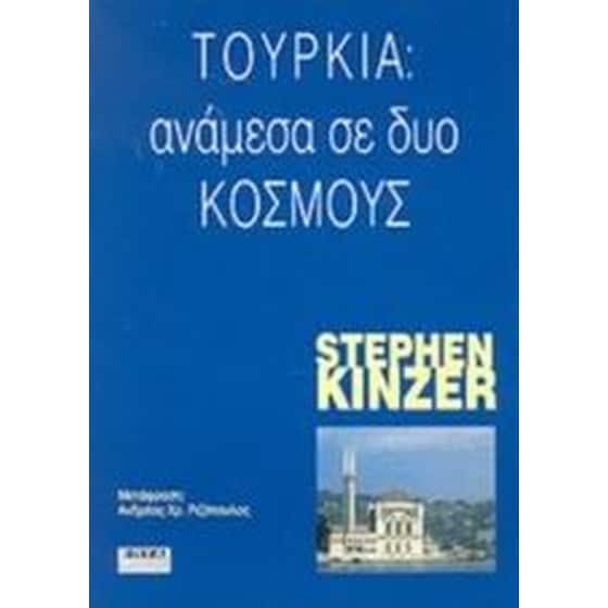 Τουρκία image 0