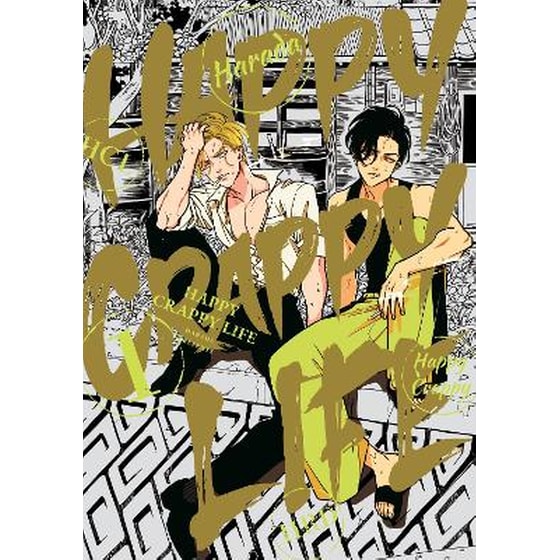 Happy Crappy Life, Vol. 1 image 0