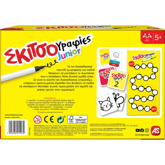 Σκιτσογραφίες Junior Επιτραπέζιο (AS Company) image 6