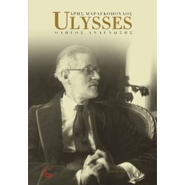 Ulysses
