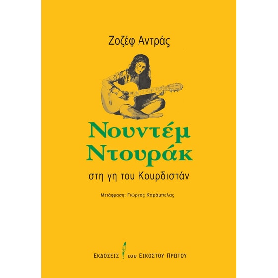 Νουντέμ Ντουράκ image 0