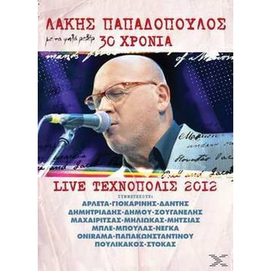 30 Χρονια – Live Τεχνοπολις 2012 image 0