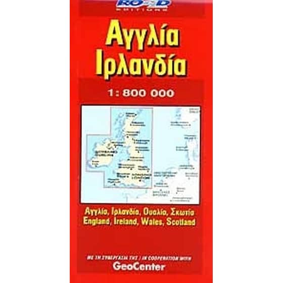 Αγγλία. Ιρλανδία image 0