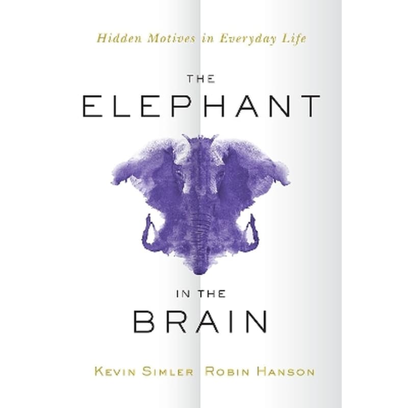 The Elephant in the Brain