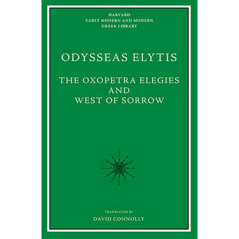 The iThe Oxopetra Elegies/i and iWest of Sorrow/i