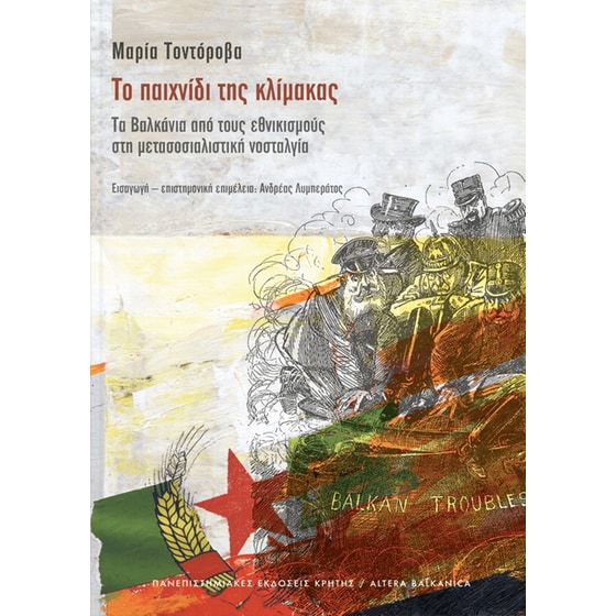 Το παιχνίδι της κλίμακας image 0