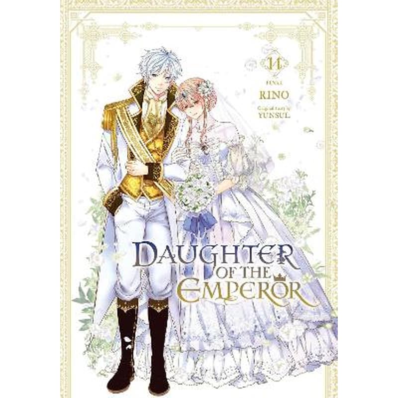 Daughter of the Emperor, Vol. 14