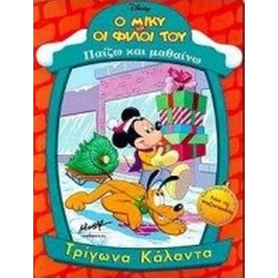 ΤΡΙΓΩΝΑ ΚΑΛΑΝΤΑ image 0