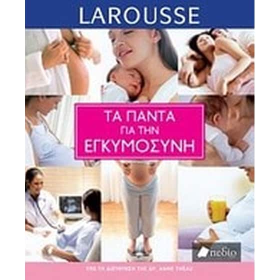 Τα πάντα για την εγκυμοσύνη image 0