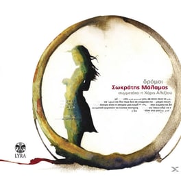 Δρόμοι
