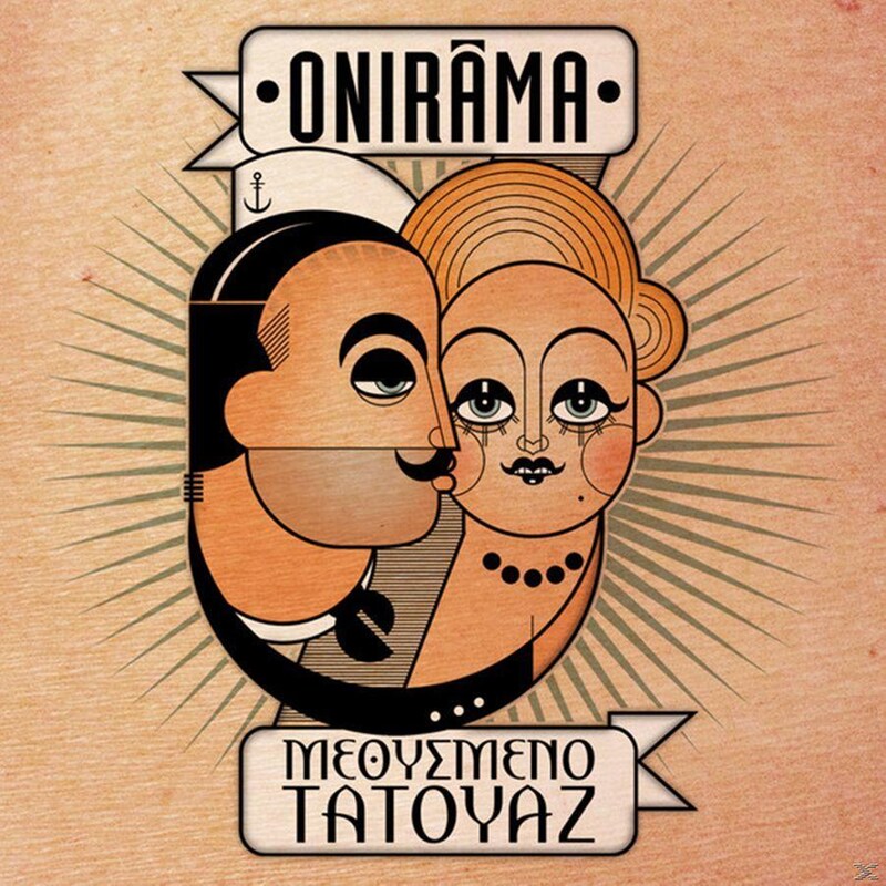 Μεθυσμενο Τατουαζ