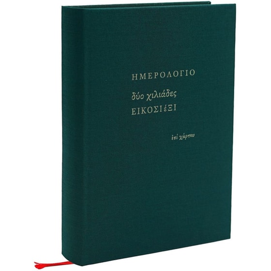 Ημερολόγιο&nbsp;Ημερήσιο Επί Χάρτου 2026 Ύφασμα 14x20.5cm (1 Τεμάχιο) image 1
