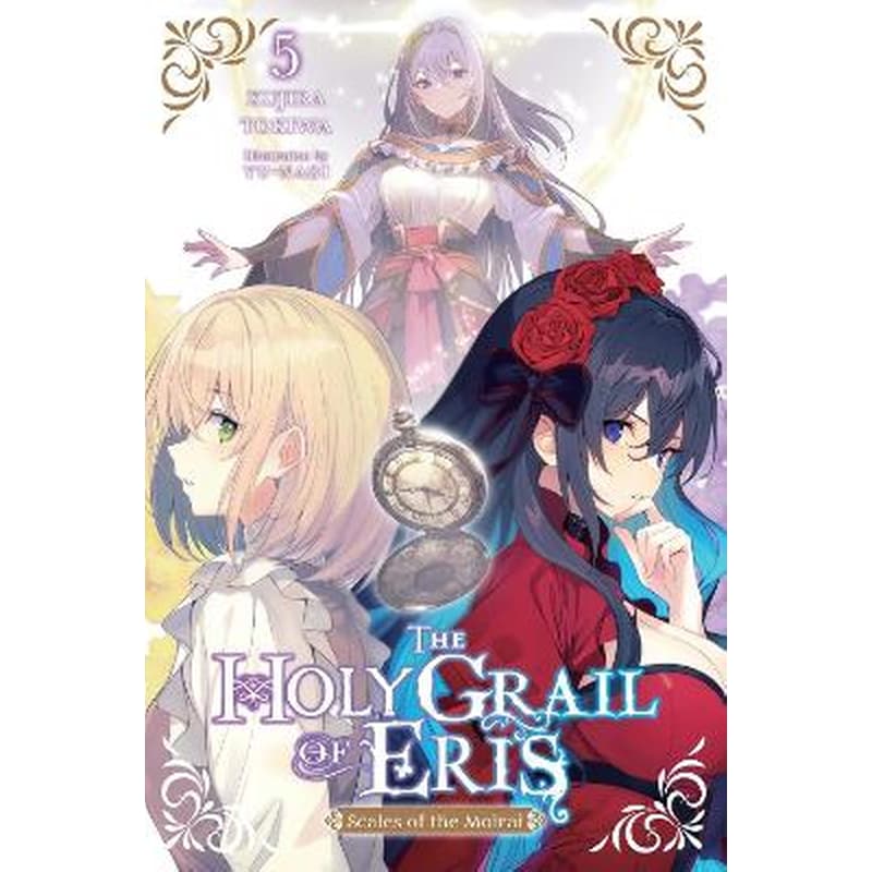The Holy Grail of Eris, Vol. 5 (light novel)