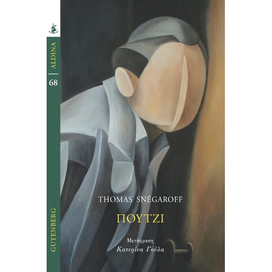 Πούτζι image 0