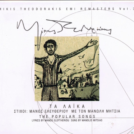 Τα Λαϊκά image 0