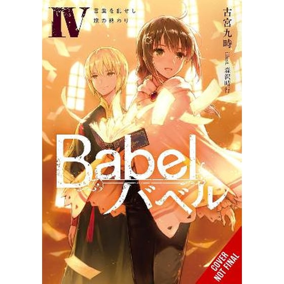 Babel, Vol. 4 image 0