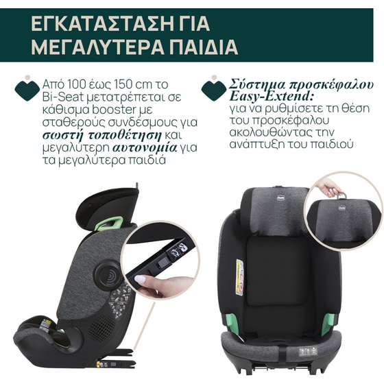 Chicco Βρεφικό/ Παιδικό Κάθισμα Αυτοκινήτου Bi-Seat i-Size Air χωρίς Βάση για Παιδί 61-150 cm Μαύρο image 6