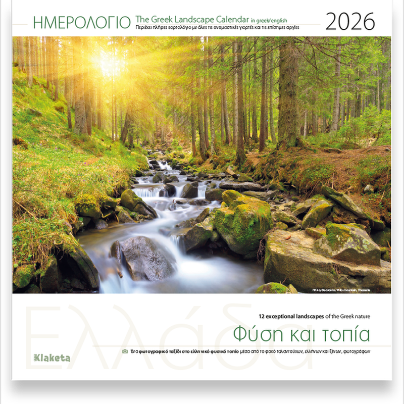 Ημερολόγιο Τοίχου Klaketa 2026 Ελλάδα Φύση-Τοπία 30x30cm