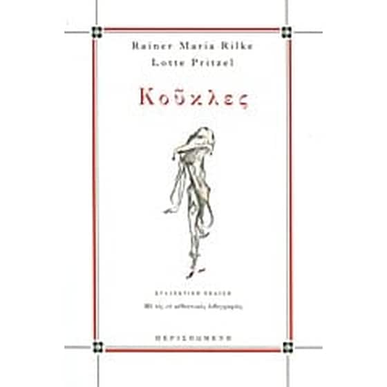 Κούκλες image 0