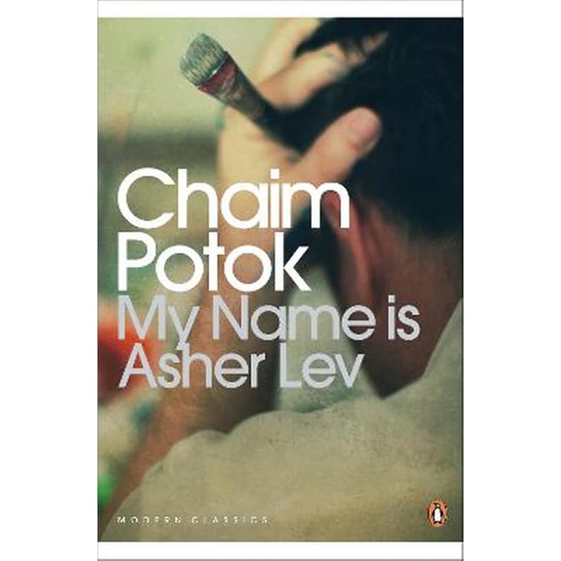 My Name is Asher Lev