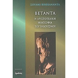 Βετάντα
