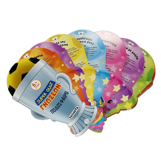 Super Quiz Γνώσεων 4 - Ποδόσφαιρο image 1