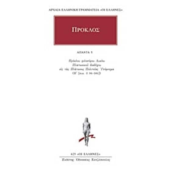 Άπαντα 5 image 0