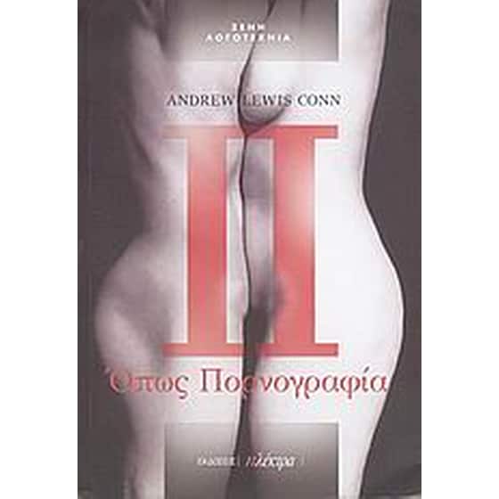 Π όπως πορνογραφία image 0