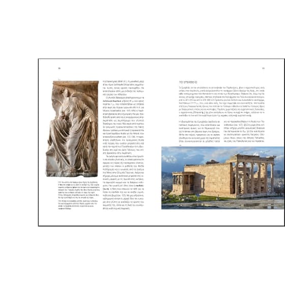 Η Ακρόπολη μέσα από το μουσείο της image 2