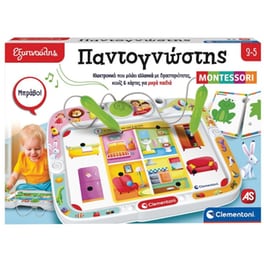 Εξυπνούλης AS Company Ηλεκτρονικός Παντογνώστης Montessori