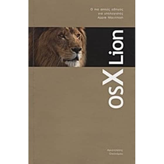 Το βιβλίο του OS X Lion image 0