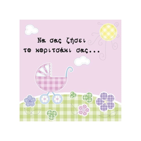 Ευχετήρια Κάρτα 12 Εποχές Καρότσι Ροζ image 0