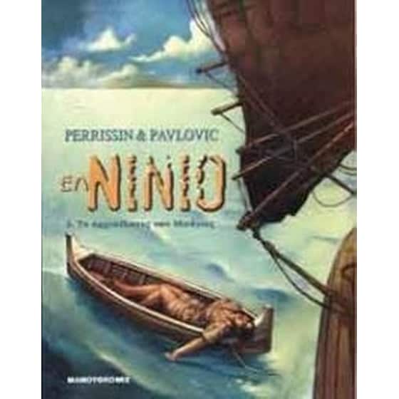 Το αρχιπέλαγος των Μπάγιος image 0