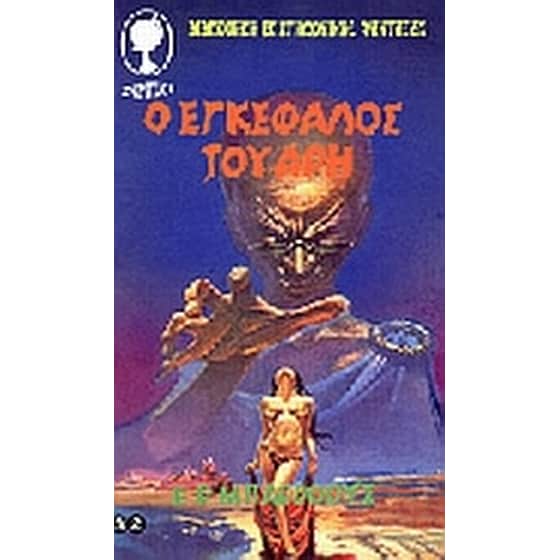 Ο εγκέφαλος του Άρη image 0