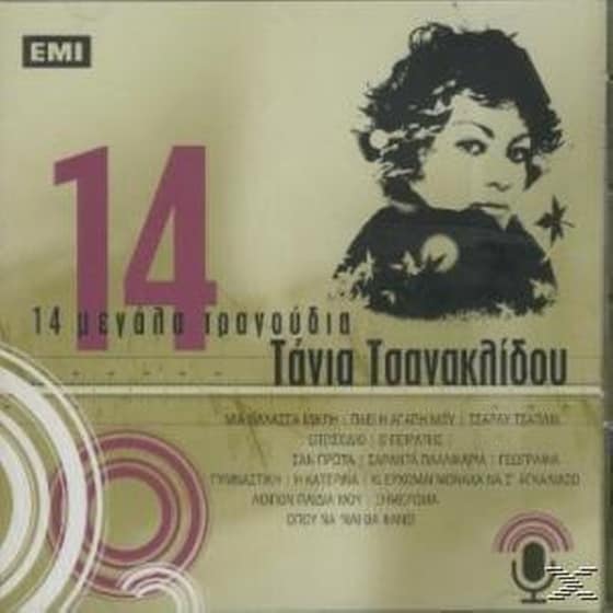 14 Μεγαλα Τραγουδια image 0