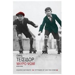 Μαύρο ψωμί