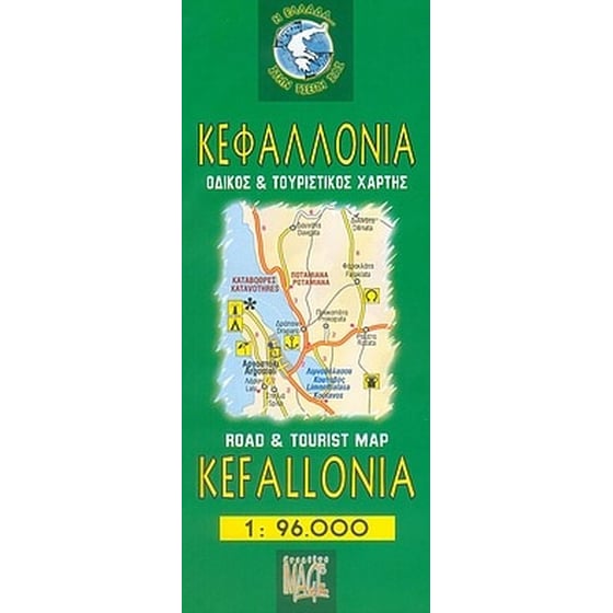 Κεφαλλονιά image 0