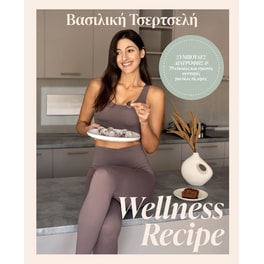 Wellness Recipe Book