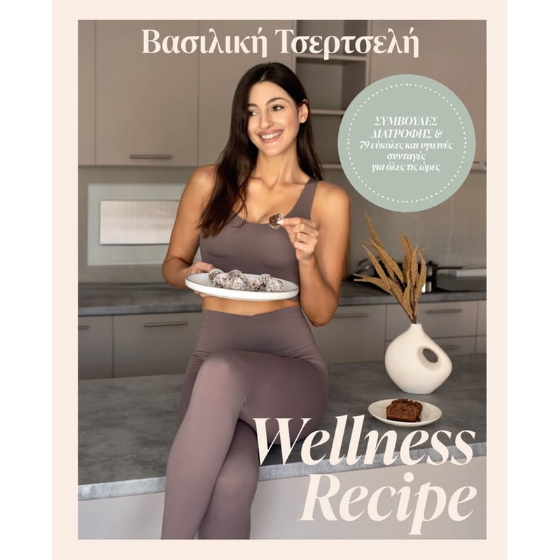 Wellness Recipe Book