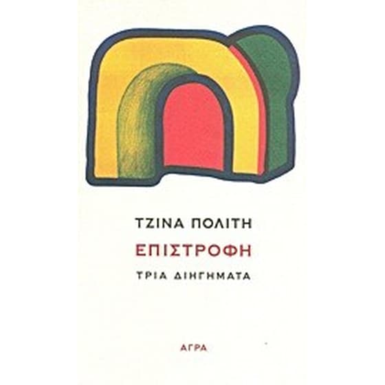 Επιστροφή image 0
