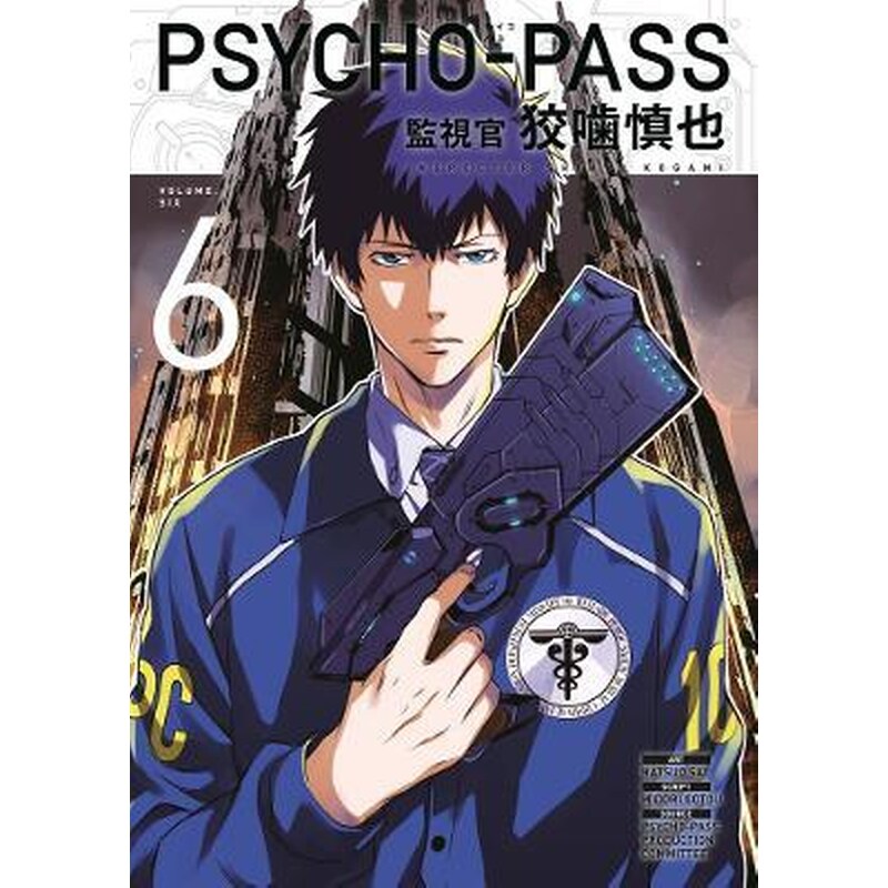 Psycho-pass: Inspector Shinya Kogami, Vol. 6