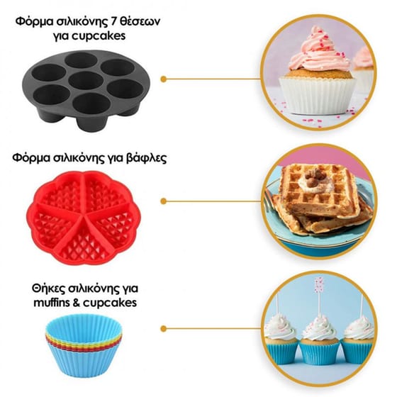 HOME VERO HV-AF20SET Kit Αξεσουάρ Φριτέζας Αέρος image 4