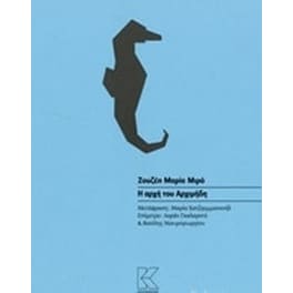 Η αρχή του Αρχιμήδη