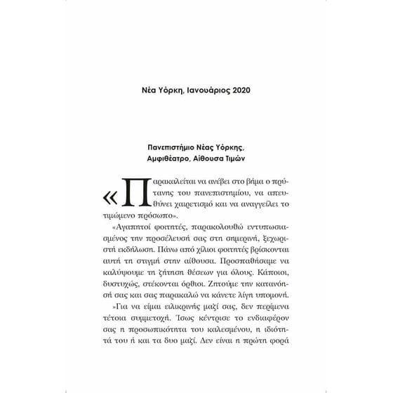 Από το Μανχάταν στο Άγιο Όρος image 1