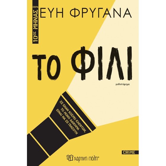 Το Φιλί image 0