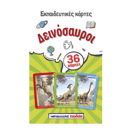 Μαλλιάρης Παιδεία Εκπαιδευτικές Κάρτες Δεινόσαυροι image 0