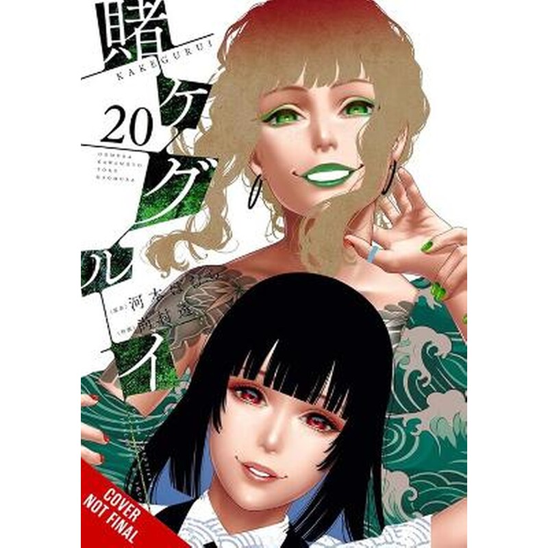 Kakegurui - Compulsive Gambler -, Vol. 20