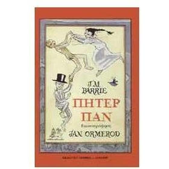 Πήτερ Παν image 0