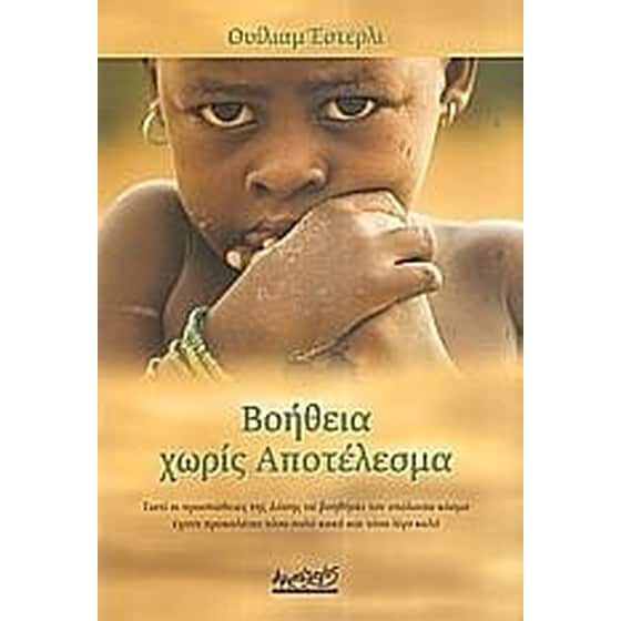 Βοήθεια χωρίς αποτέλεσμα image 0